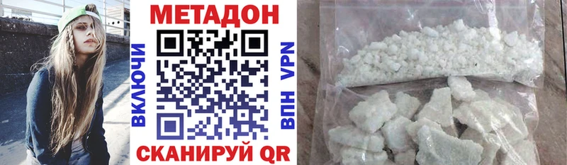 Метадон VHQ  где найти наркотики  Чухлома 
