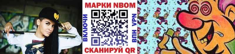 Наркотические марки 1,8мг  Чухлома 